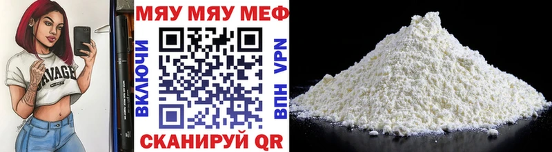 МЕФ mephedrone  Талдом 