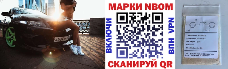 купить закладку Талдом Марки N-bome 1,5мг